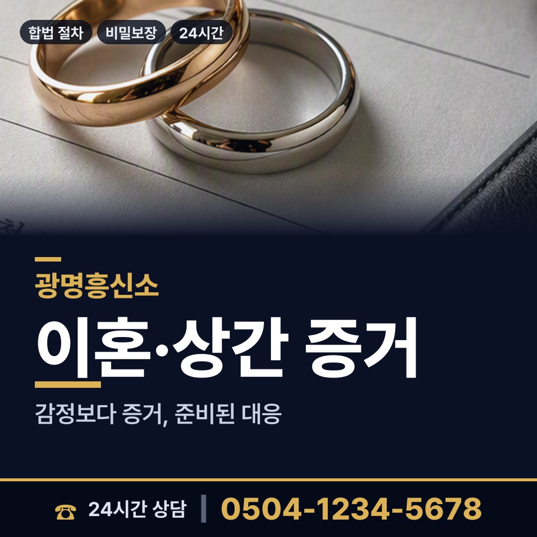광명 광명1동 즉시출동 상담 안내